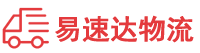 怀化到海口物流公司
